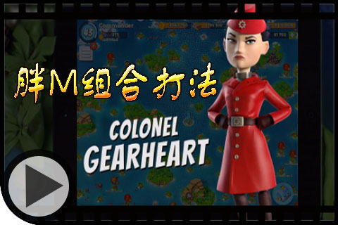 海岛奇兵7月25日吉尔哈特打法详解