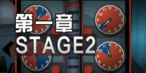 3һµڶô һstage2