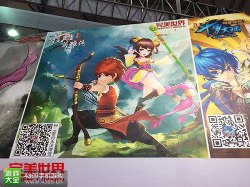 μ2015ChinaJoy 