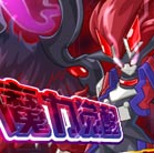 �����Ű���ħʥ ���Ῠ������