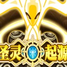 ������ʥ�鱬�� ����ʥ����ѵ