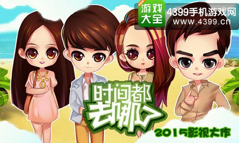 ʱ�䶼ȥ��������