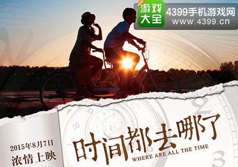 ʱ�䶼ȥ��������