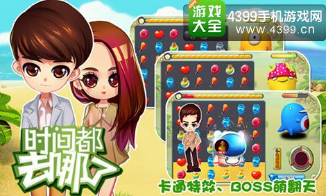 ʱ�䶼ȥ��������