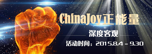 2015ChinaJoyר