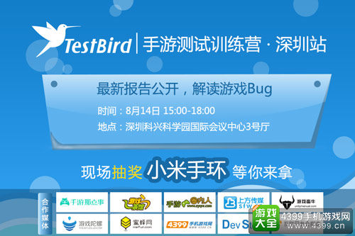 TestBirdβѵӪ