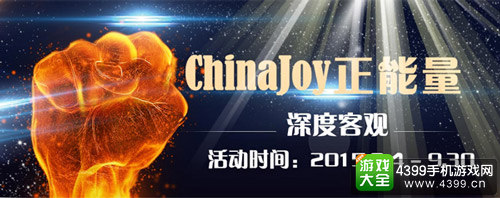 chinajoy