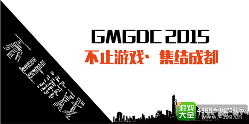 GMGDC2015