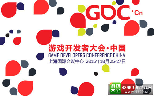 GDCChina2015