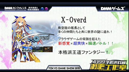 X-OVERD