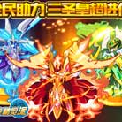 ħ������ȫ������ʥ�ʳ�����