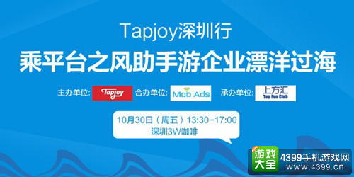 Tapjoy