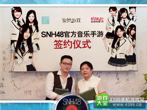 SNH48