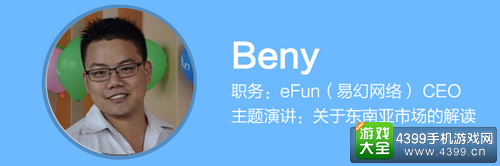 eFun(׻)CEO Beny