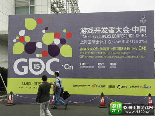 GDC China 2015