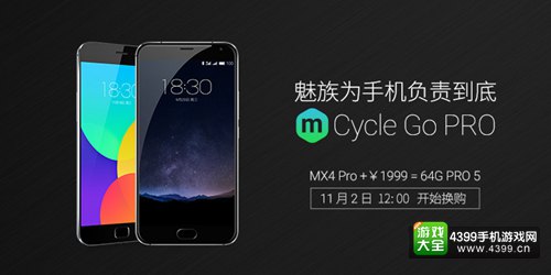 MX4 Pro1100Ԫ Pro5