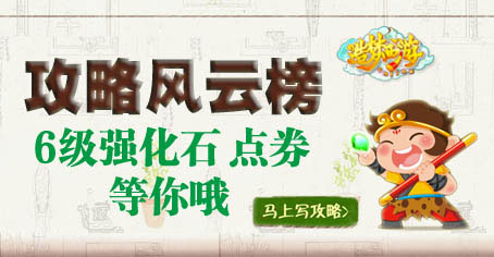 �����Է��ư񡿷�����BOSS�ĵ� Ӯ6��ǿ��ʯ