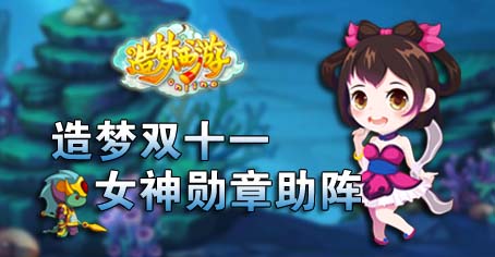 <font color='#FF0000'>���������˫ʮһ��Ů��ѫ������</font>