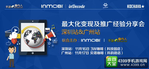 InMobi inDecodeּƹ㾭&վ