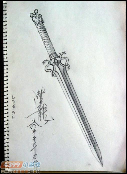 宝剑古风手绘图片