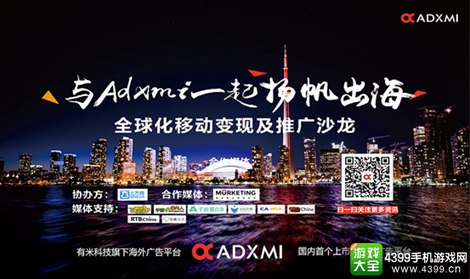 Adxmi