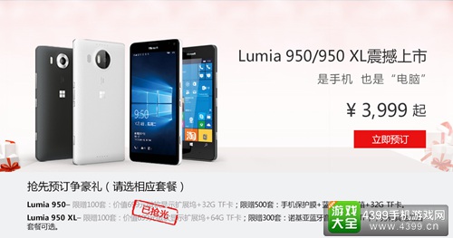 Lumia950/XLʽԤ ֻҲǵ