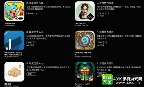 appstore