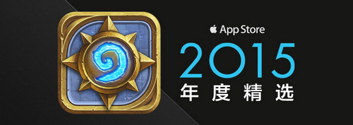 ¯ʯ˵йAppStore2015Ⱦѡ