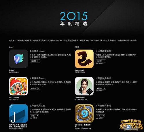 ¯ʯ˵йAppStore2015Ⱦѡ