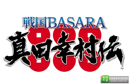 ϵ״ΰʷʵ սBasaraҴ崫鹫