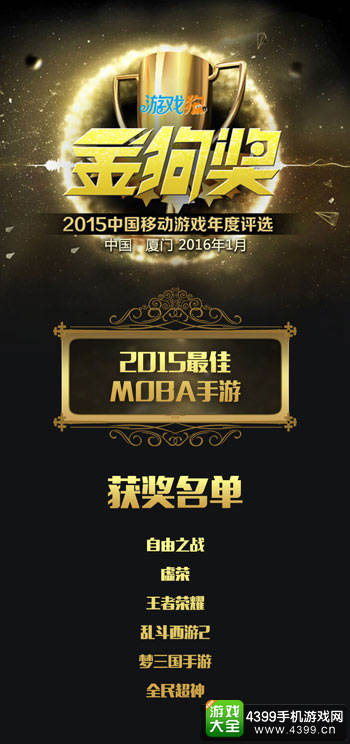 2015moba