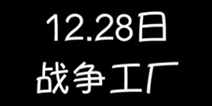 ZzzƵ˵12.28