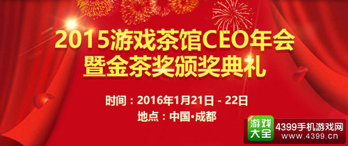 2015ϷCEO߽轱佱񼴽