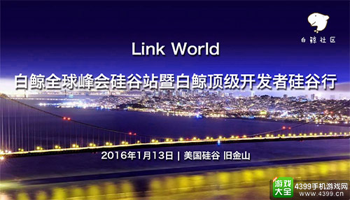 2016link world