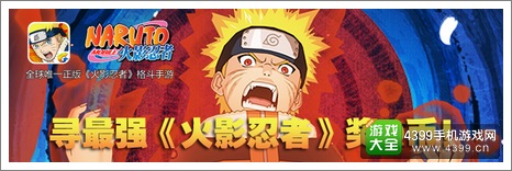 火影忍者活动