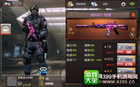 Խ(ĵѵ)M4A1-õ
