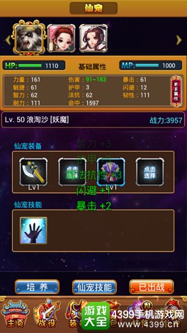 ���μ�OL֮����׹Ǿ�