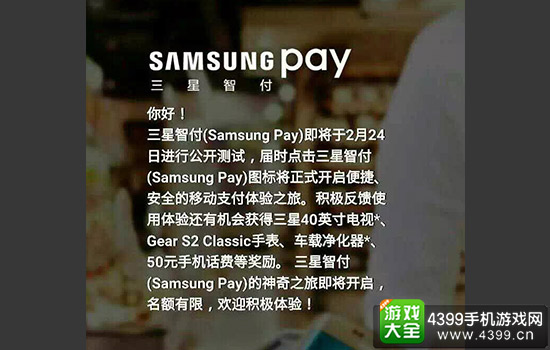 samsungpay