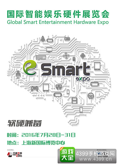 e-Smart