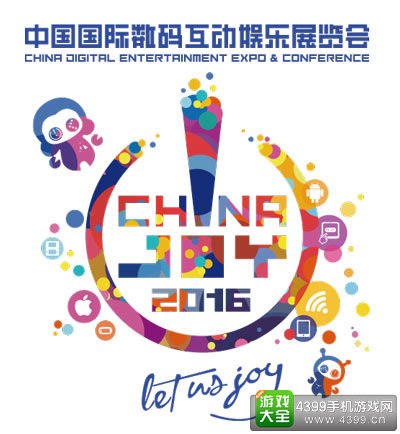 chinajoy2016