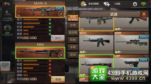 Խ(ĵѵ)M249-S