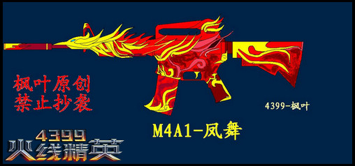 ߾ӢֻM4A1