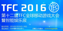 TFC2016տĻ տȫ