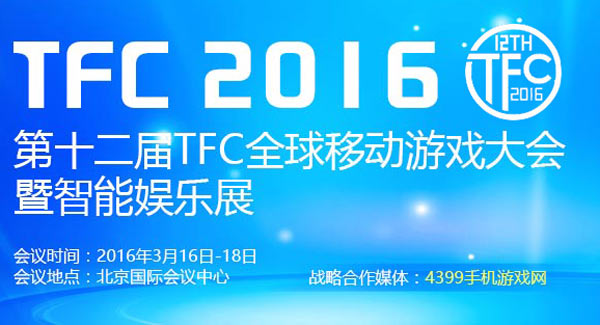 TFC2016