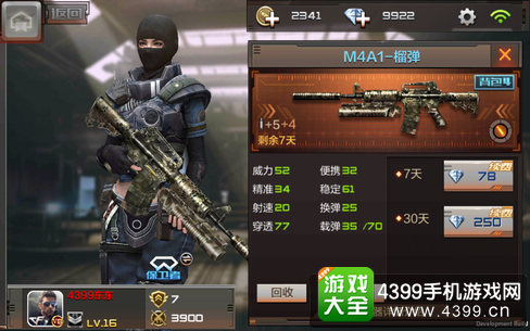 Խ(ĵѵ)M4A1
