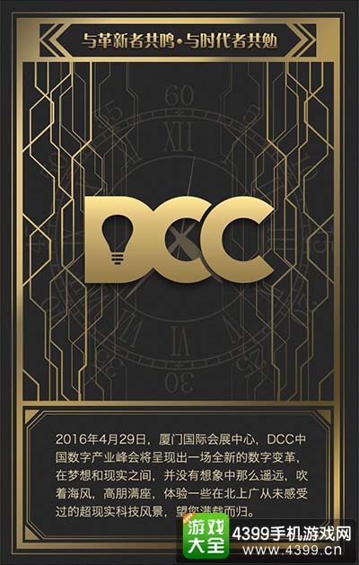 DCC¾ЩϷʢ