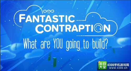 Steam VRװãFantastic Contraption ֹȤ