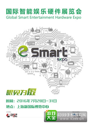 2016eSmart