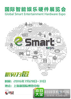 2016eSmart