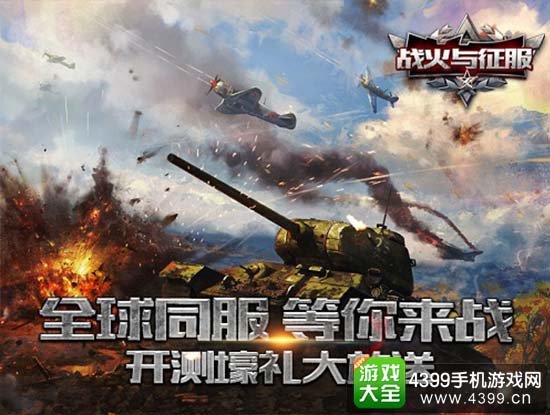 ȫ�����ͬ����ս����ֵ�������Ϯ